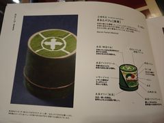 -中村藤吉(本店)