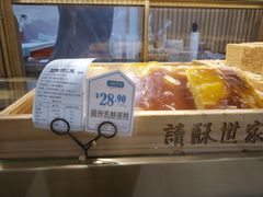 -读酥世家(宛平南路店)