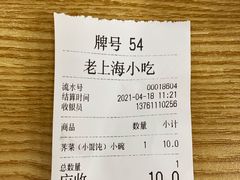 -老上海馄饨铺(浙江中路店)