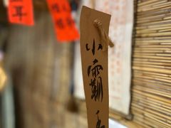 -悟饮门市景店