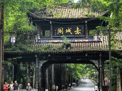 -青城山