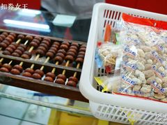 算盘-果仁张(食品街店)