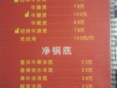 android_upload_pic-牛一煲美食(江高店)