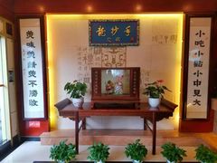 -龙抄手(春熙路总店)