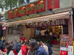 -罗妈砂锅(四川成都奎星楼店)