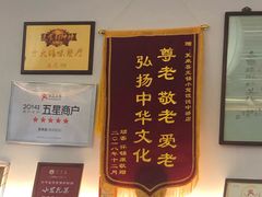 -笑来喜馄饨小笼工坊店(湖滨街店)