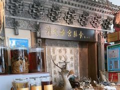-乔家满族八大碗(流水沟店)
