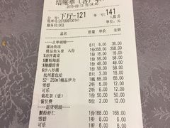 账单-山外山菜馆(玉泉路店)