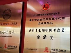 -鑫旺旺汤包(总店)