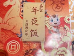 -范家小馆·烤鸭新京菜(金融街店)