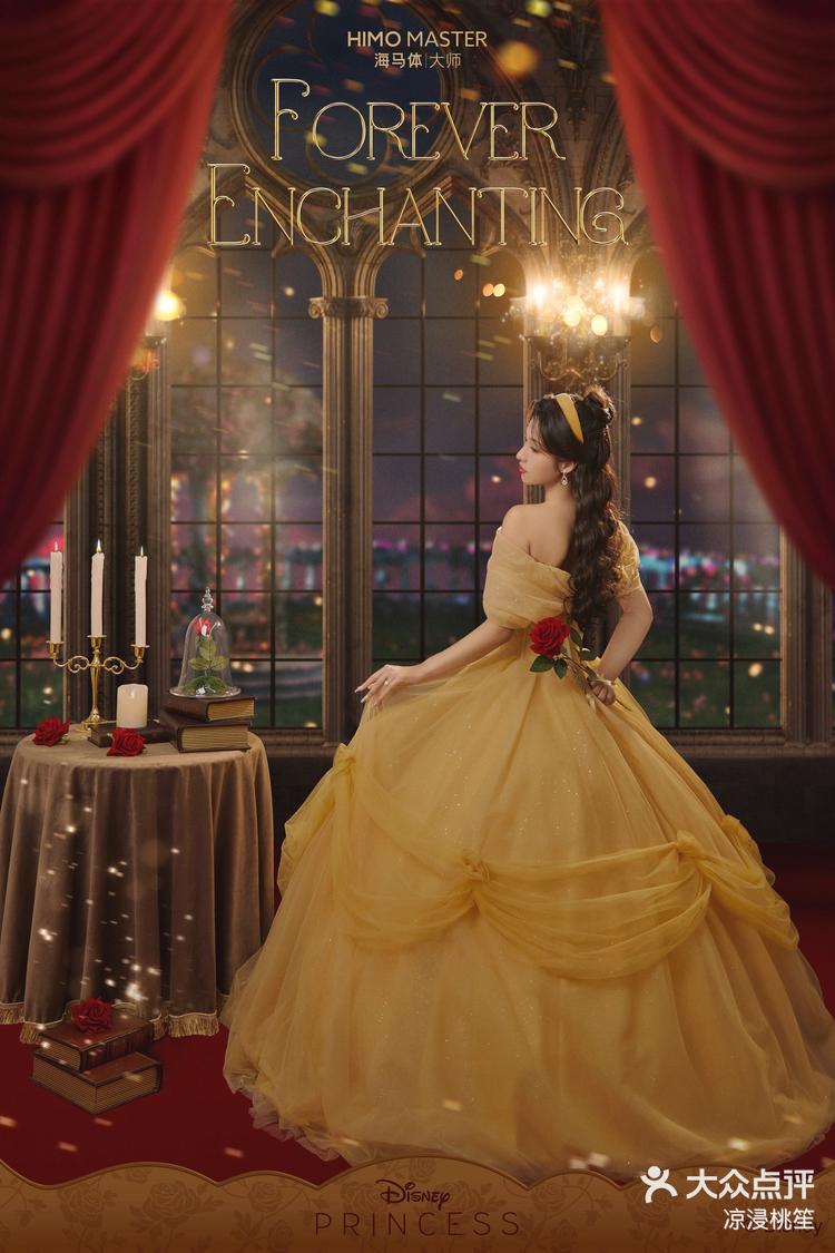 海马体迪士尼系列贝儿公主成片来啦