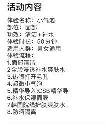 -演员的秘密·皮肤管理