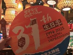 -南京大牌档(之心城店)