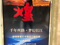 -武汉园博园(武汉自然博物馆)
