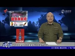 -广州市力美健天娱健身运动有限公司