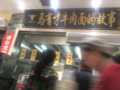 门面-牛壹品牛肉拉面(东风路店)