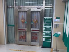 -中国农业银行(北京朝阳常营支行)