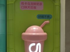 -gleeglee乐溢亦茶(合生汇店)