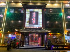 -川中故事·成都老火锅(东书房店)