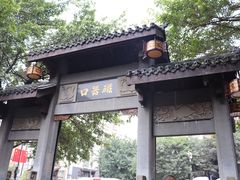 -磁器口古镇
