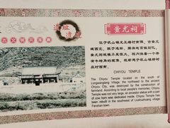 -中华三祖圣地黄帝城遗址文化旅游区