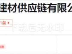 -百安居装修建材卖场(泰然店)