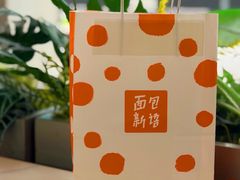 -BreadTalk面包新语·烘焙蛋糕(中心书城店)