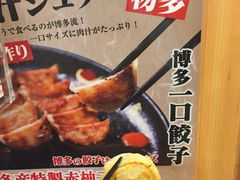 -博多一幸舍(侨福芳草地购物中心店)