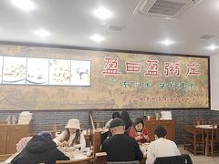-盈田盈粥庄(博山东路店)