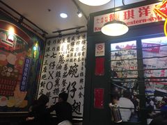 -香港十三座(宝山万达店)