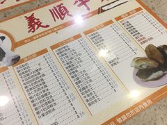 -义顺牛奶公司(板樟堂店)