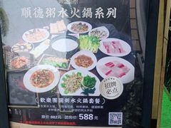 -鼎盛私厨·新派顺德菜(上河坊店)