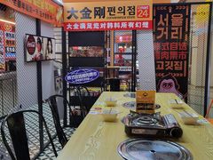 -韩国大金刚烤肉·料理(印象城店)