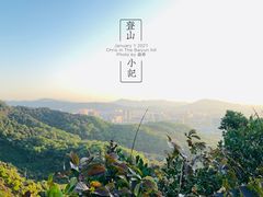 -广州市白云山风景名胜区
