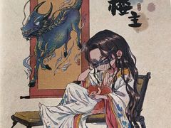-叁拾壹丨浮世绘x壹拾叁沉浸演绎剧场