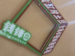 -钱锋炭缸烧烤(南湖大路总店)
