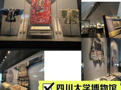 -四川大学博物馆