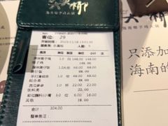 -大头椰·海南椰子鸡火锅(思明万象城店)