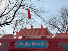 -太原动物园