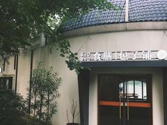 -食膳公园包子铺(烈士公园店)