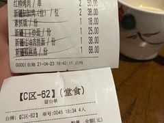 账单-天山醉美·新疆餐厅(富华里店)