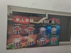 -辣动时代自助小火锅(大庆路店)
