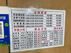 -东方削面(市政府店)