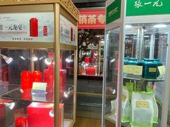 -张一元(总店)