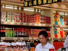 -泰康食品(南京东路店)