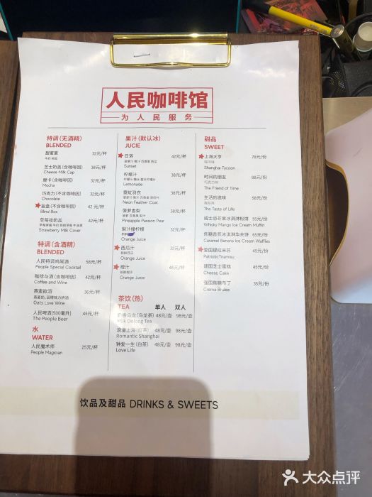 人民咖啡馆(四行仓库店)图片