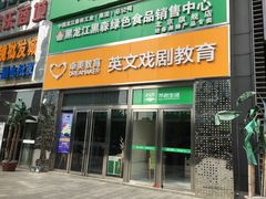 -卓美LAMDA戏剧演讲与培训中心(亚运村店)