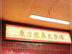 -五马集·海鲜·温州大牌档(黑金冠五马街十字路口店)