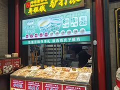 -尹三豆汁(前门旗舰店)