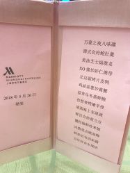 -上海绿地万豪酒店·大宴会厅